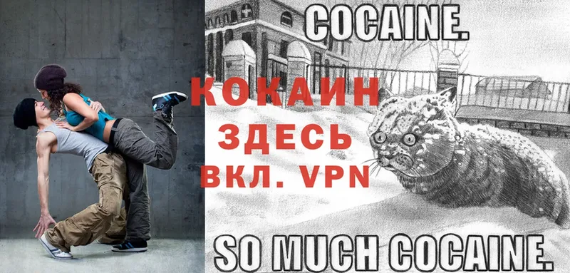 Кокаин 98%  Инза 